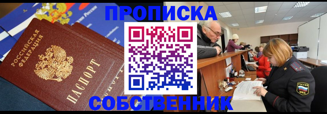 прописка для кредита в Лянторе