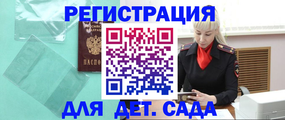 регистрация для школы в Лянторе